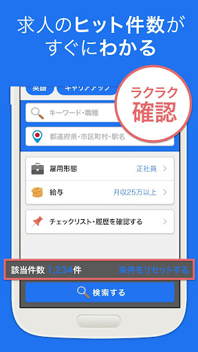 看護師・介護・医療事務の求人