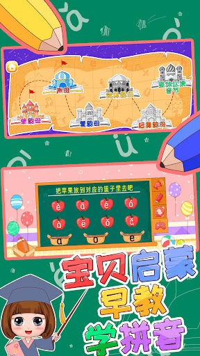 Android application Let's learn Chinese PinYin screenshort