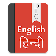 English to Hindi Dictionary, Offline Dicitionary  Icon