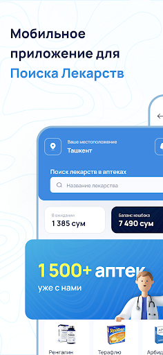 Android application Oson Apteka screenshort