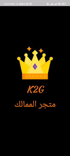 Android application متجر الممالك screenshort