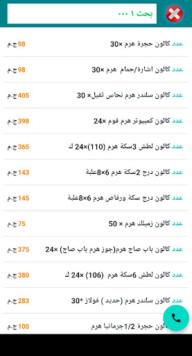 اسعار حدايد