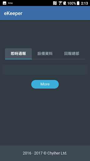 Chyiher eKeeper System Screen 2