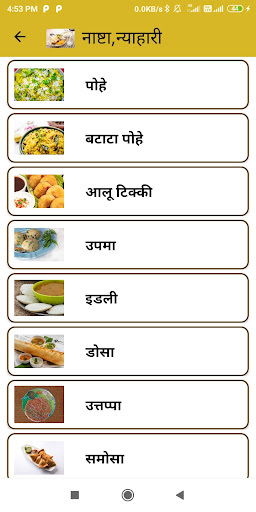 मराठी रेसिपी