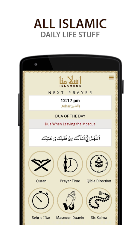 ISLAMUNA: Prayer, Ramadan 2024 - 5.7.5 - (Android)