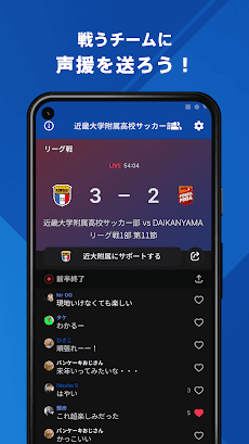 近畿大学附属高校サッカー部 公式アプリのおすすめ画像3
