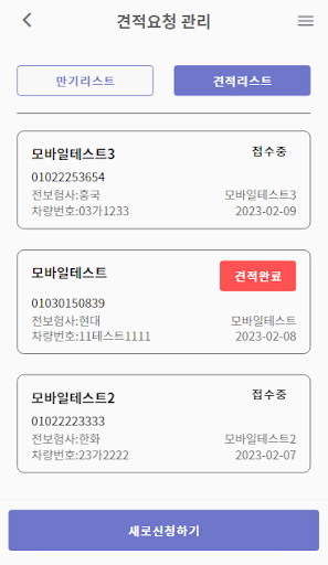 록서다이렉트 Screen 2