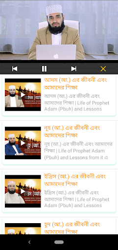 Prophets Series Mizanur Rahman Azhari