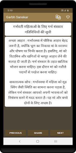 Garbh Sanskar - Guide Screen 2