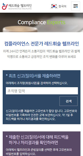 Android application 한국청소년상담복지개발원 헬프라인 screenshort