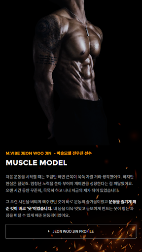 엠바이브 Screen 2