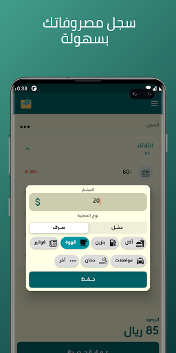 والتي - Wallety Screen 2