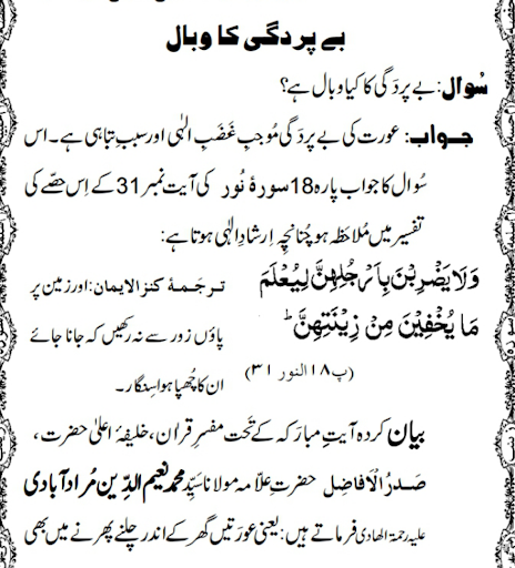 dawateislami Screen 3