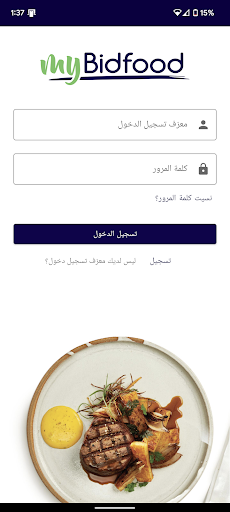 Android application myBidfood KSA screenshort