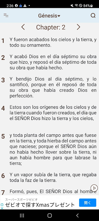 Biblia Reina Valera (Spanish) - 3.0.0 - (Android)