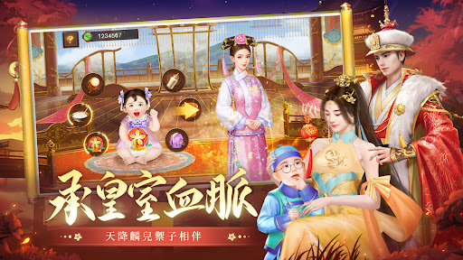 叫我萬歲爺-甄嬛傳正版聯動 Screen 3
