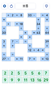 Crossmath 게임 - 수학 퍼즐