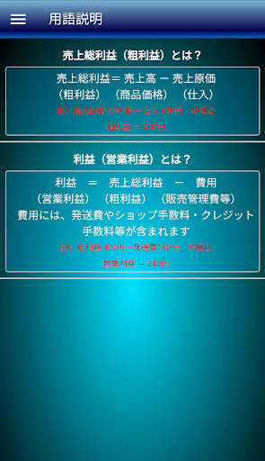 シンプル売値計算 ｜ 売り買いの利益ををかんたん計算で便利に Screenshot 4 - AppWisp.com