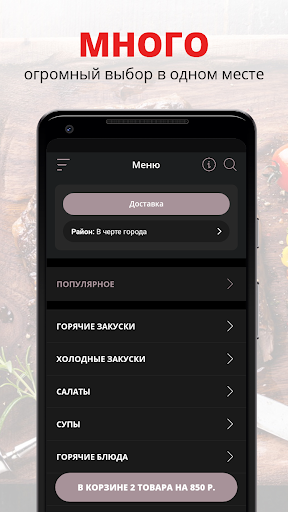 Android application AMARIS | Домодедово screenshort