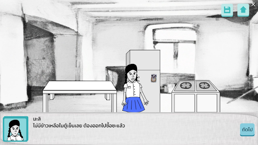 บ้านรัตนมณี Screen 2