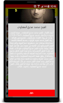 screenshot of اروع تلاوات صديق المنشاوي