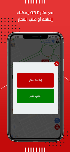 AqarOne  عقار ون