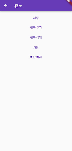 월루톡 Screen 2