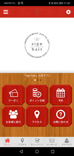 Android application sign hair公式アプリ screenshort