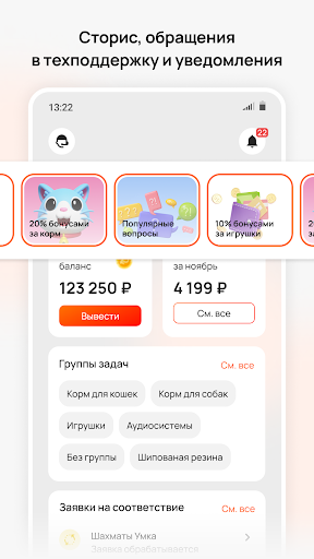 МБонус Screen 2