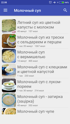 Молочный суп Рецепты с фото