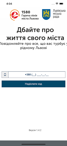 Android application 1580 Львів screenshort