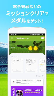 Club J.LEAGUEのおすすめ画像3