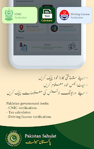 Pakistan Citizen Portal Pakistan Sahulat Portal Apk Mod for Android [Unlimited Coins/Gems] 7