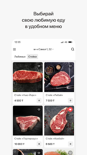 FSHOP.KZ | Доставка стейков Screen 2