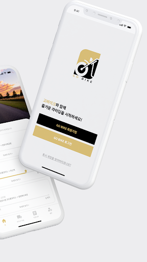 고바이크(GoBike): 오토바이 탁송 모빌리티 Screen 2