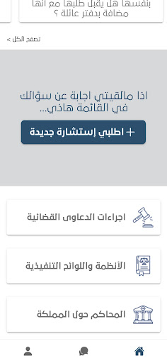واعية Screen 2