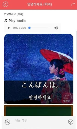 왕초보일본어 Screen 3