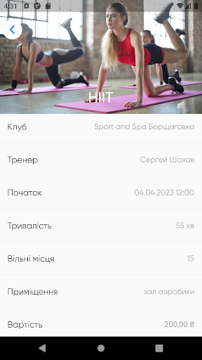 Sport&Spa Screen 3