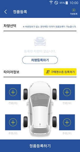 미쉐린멤버십 Screen 3