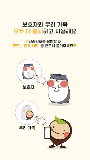 스케줄넛 Screen 3