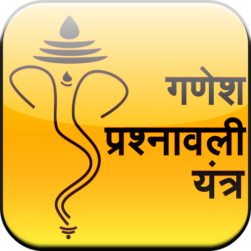 Ganesh Prashnawali Yantra  Icon