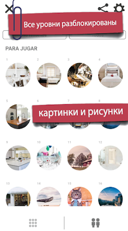 Game screenshot Игра «Найди отличия» hack