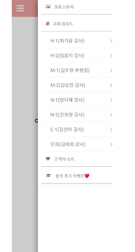 에이블뷰티 아카데미 Screen 2