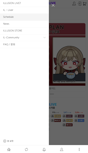 ILLUSION LIVE [일루전 라이브] Screen 2