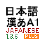 Cover Image of Baixar Japanese IME 136 Plus Mushroom  APK