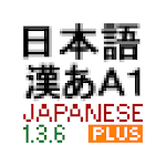 Japanese IME 136 Plus Mushroom Apk