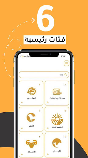 Android application Alnawader - النوادر screenshort