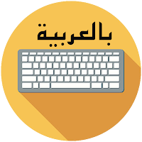 Arabic English keyboard typing
