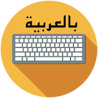 Best Arabic English keyboard - Arabic typing