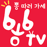 뽕티비 - 개인방송,인터넷방송,실시간TV,라이브방송 icon